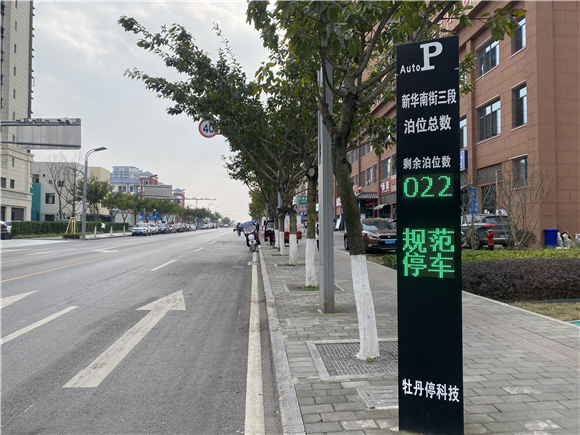 位于路边的三级诱导屏清晰列出了空余车位。重庆市停车管理事务中心供图 华龙网发
