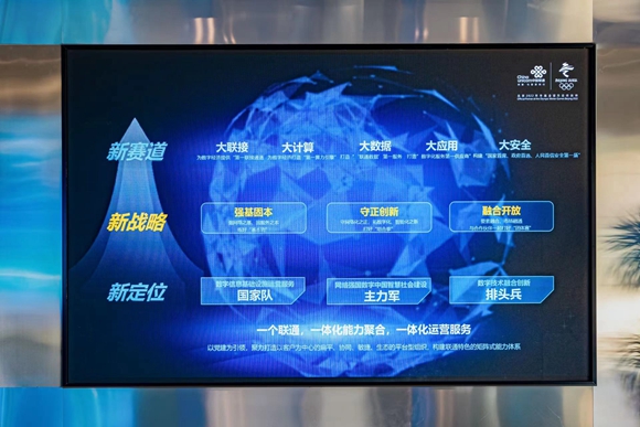 中国联通发布新定位新战略 、发力新赛道。重庆联通供图 华龙网发
