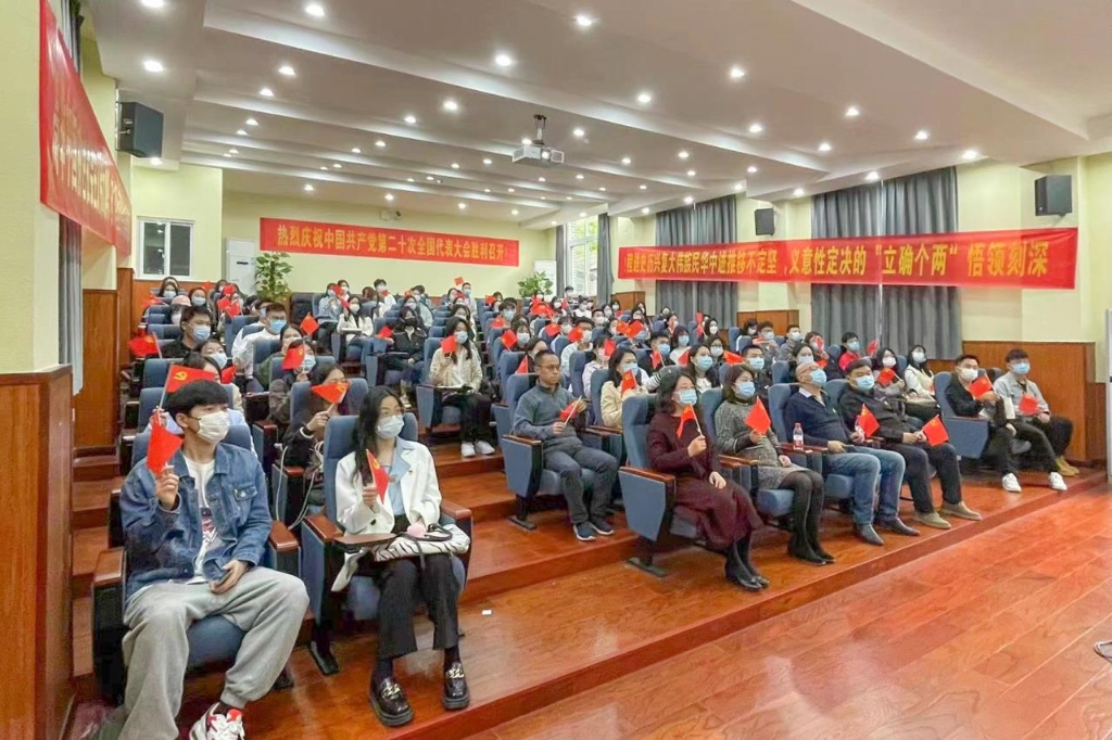西南大学收看中国共产党第二十次全国代表大会开幕会现场。西南大学供图