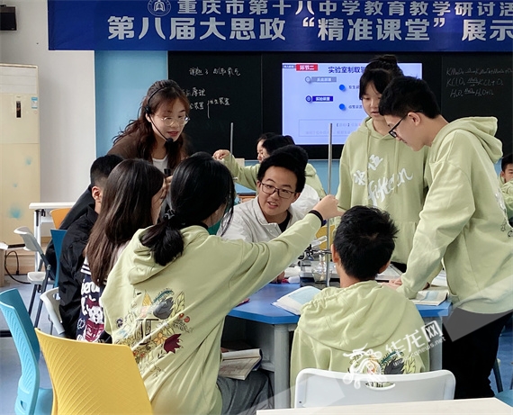 多位学科教师“破壁融圈”上思政?重庆十八中“精准课堂”让师生双双获益