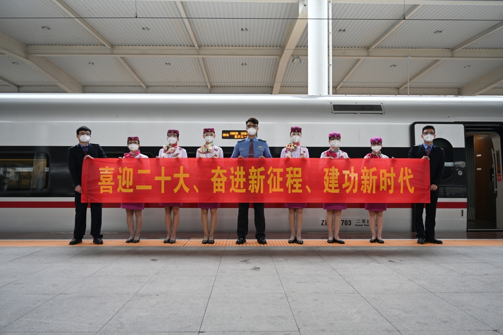 02 重庆铁路工作者喜迎党的二十大。重庆客运段供图