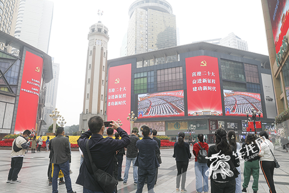 Citizens were watching a live broadcast of the opening of the 20th CPC National Congress in Jiefangbei, Yuzhong District, Chongqing.