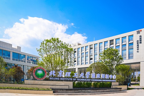北京理工大学重庆创新中心。两江协同创新区供图