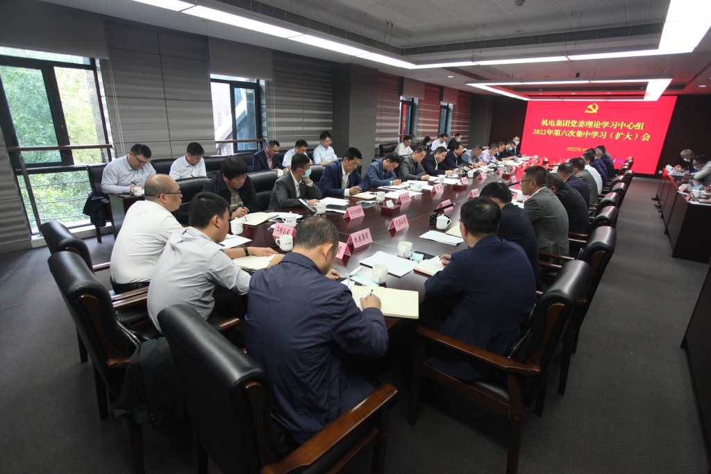 重庆机电集团党委中心组集中学习会。重庆机电集团提供