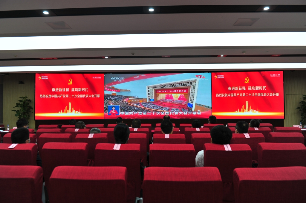 重庆联交所集团组织全体党员干部收看党的二十大开幕会直播。联交所供图