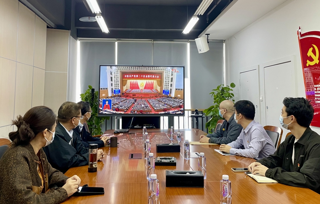 中欧班列（渝新欧）组织党员代表观看中国共产党第二十次全国代表大会开幕会直播。