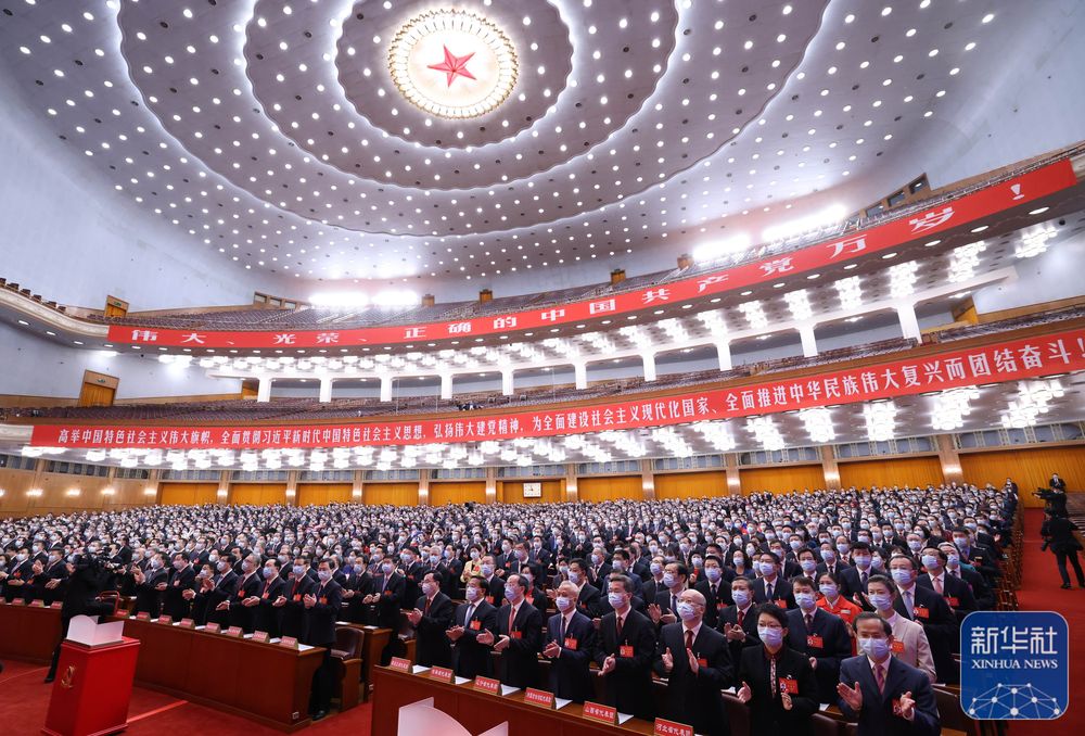 中国共产党第二十次全国代表大会闭幕会在京举行7