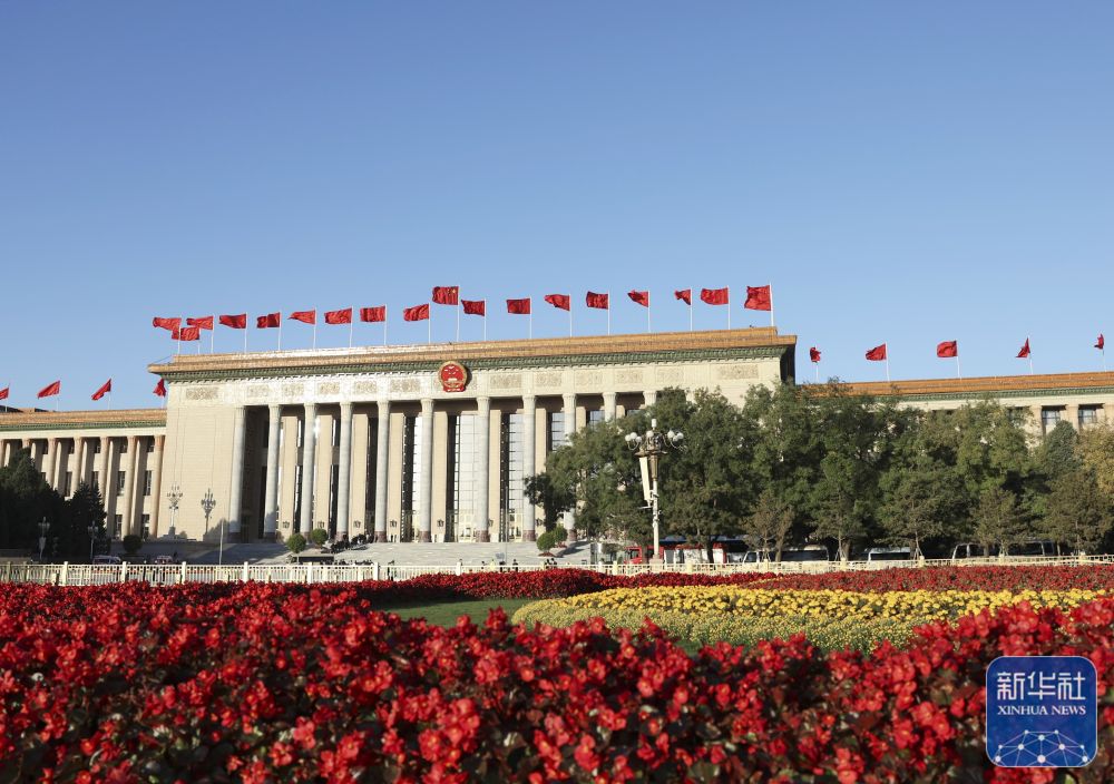 中国共产党第二十次全国代表大会闭幕会在京举行1