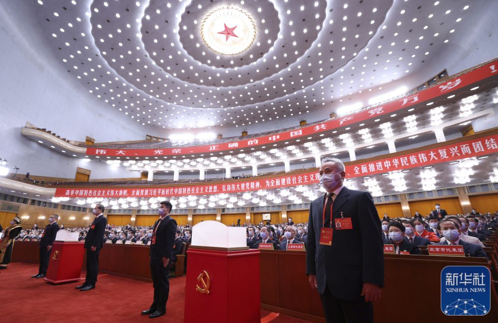 中国共产党第二十次全国代表大会闭幕会在京举行12
