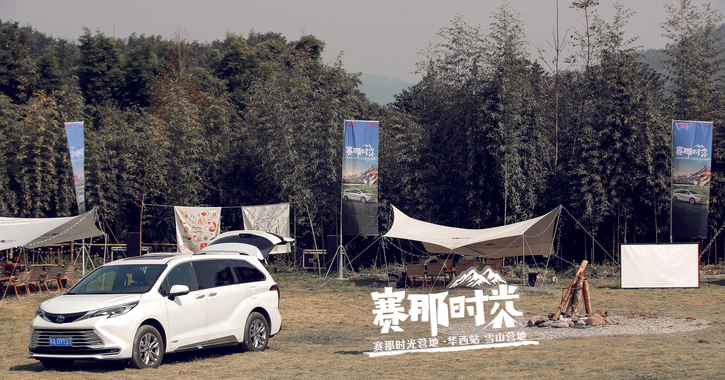 赛那时光雪山营地。华龙网-新重庆客户端 许川摄