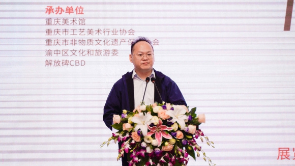 重庆市经济和信息化委员会消费品处副处长柏潇致辞