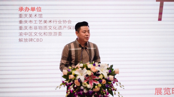 重庆市非物质文化遗产保护协会秘书长王海涛致辞