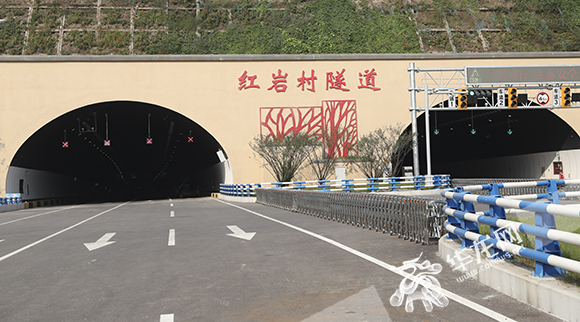 红岩村隧道对于改善交通状况发挥重要作用。华龙网-新重庆客户端 首席记者 李文科 摄