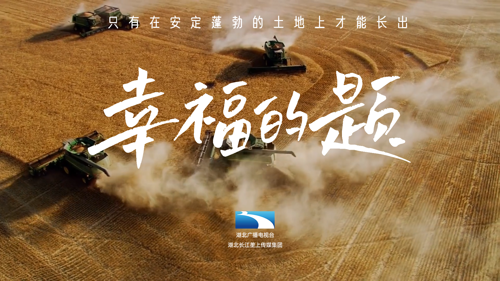 幸福的题