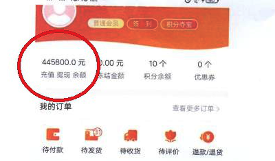 1“阿强”展示自己所谓的账户余额。重庆高新区警方供图