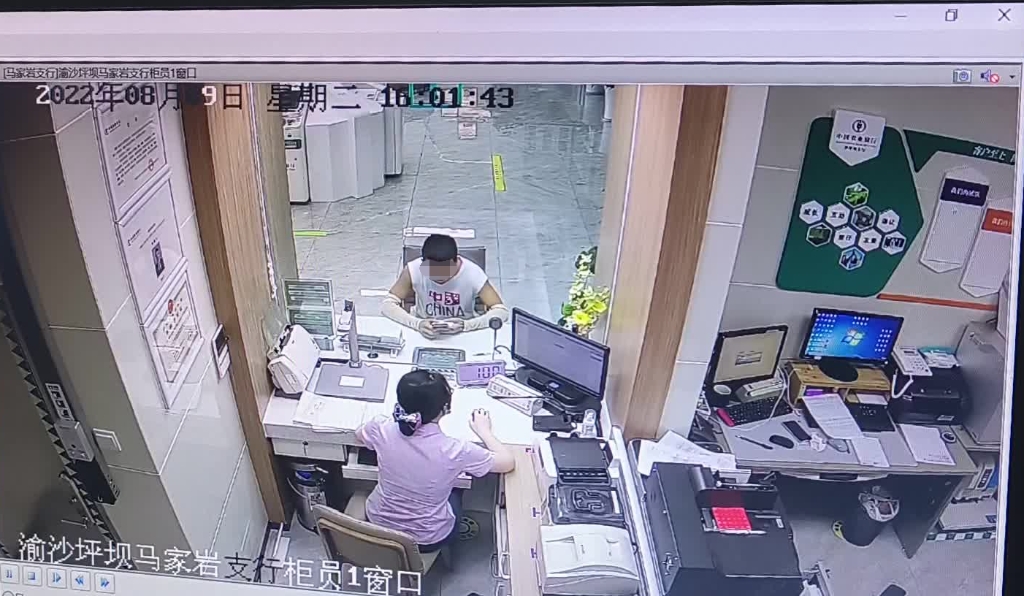1陈某在银行帮忙取出现金。重庆沙坪坝警方供图