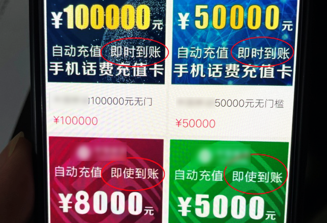 3所谓的官网，竟有“即使到账”的错别字。重庆高新区警方供图