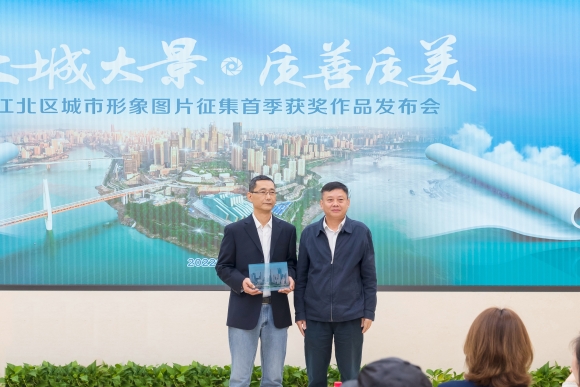 江北区委常委、宣传部部长郑学伦为一等奖作品《绿满江北嘴颁奖》。林豪 摄