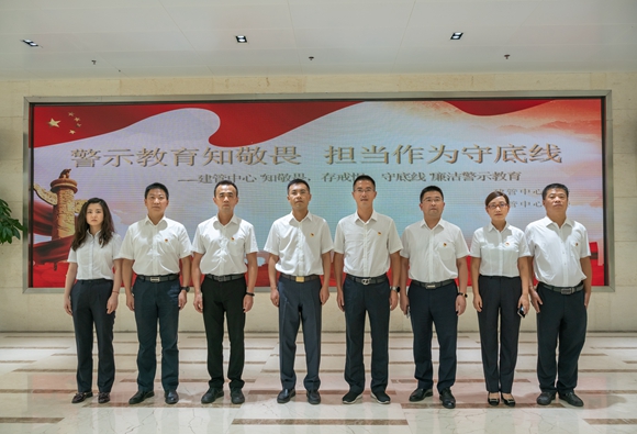 图为建管中心党委开展“知敬畏 践廉洁 勇担当”廉洁警示教育 图为建管中心党委开展“知敬畏 践廉洁 勇担当”廉洁警示教育