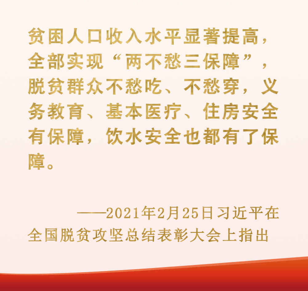 总书记挂念的“关键小事”丨让农村人口喝上放心水7