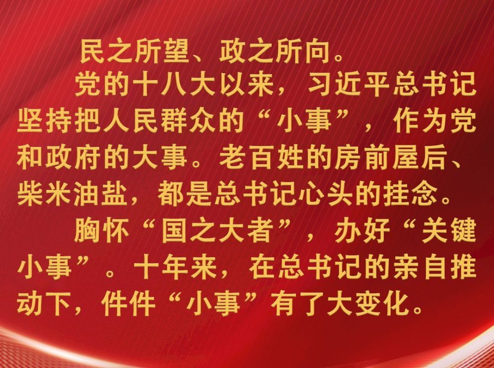 总书记挂念的“关键小事”丨让农村人口喝上放心水1