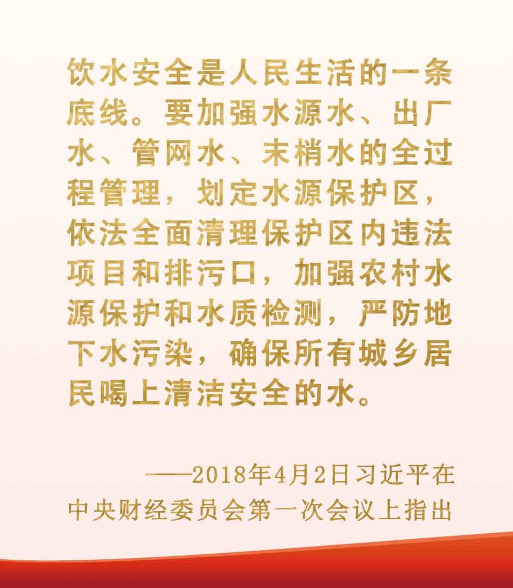 总书记挂念的“关键小事”丨让农村人口喝上放心水2