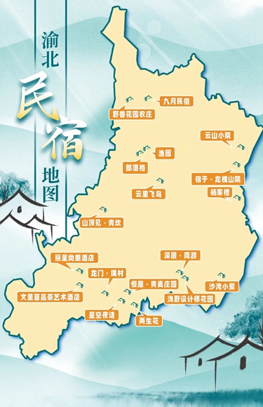 渝北民宿地图。渝北区文化旅游委供图 华龙网发