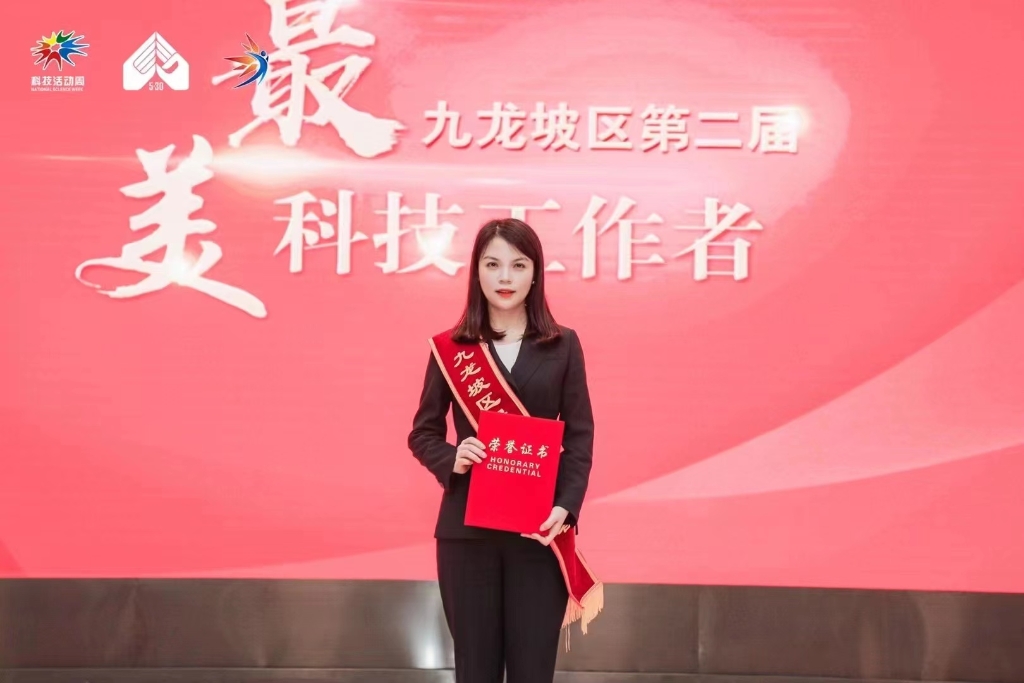 胡文莉获九龙坡区第二届最美科技工作者。重庆清研理工创业谷供图