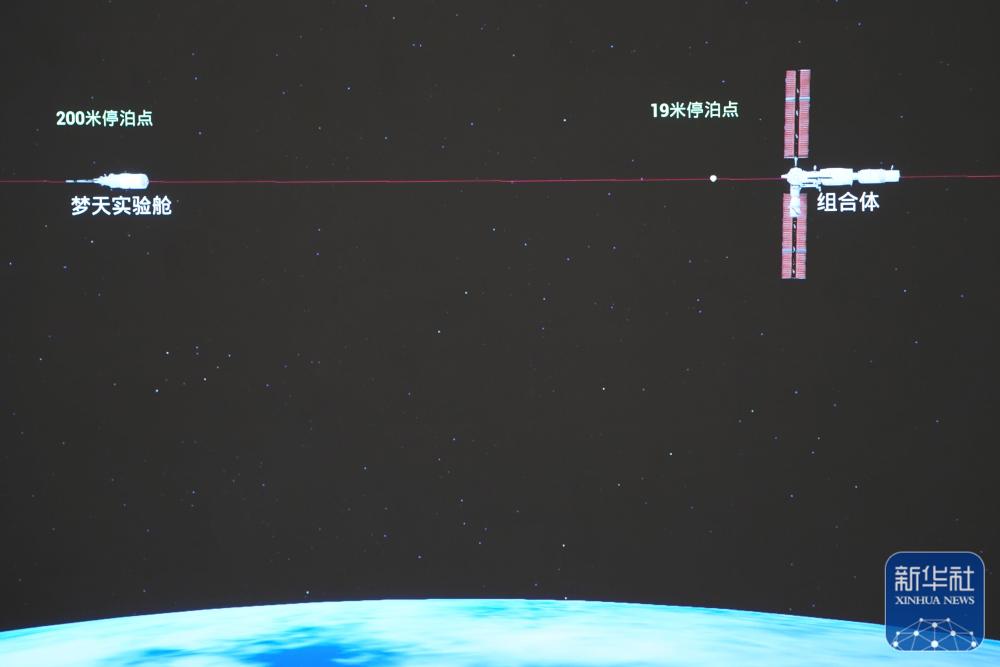 空间站梦天实验舱与空间站组合体在轨完成交会对接1