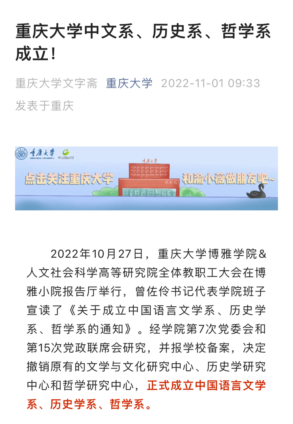 官微截图。
