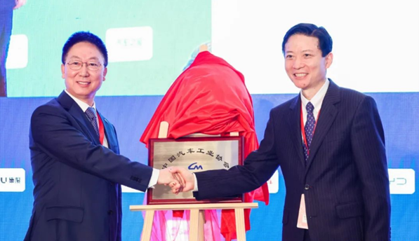   中国汽车工业协会智能网联汽车分会挂牌仪式。 组委会供图 华龙网发