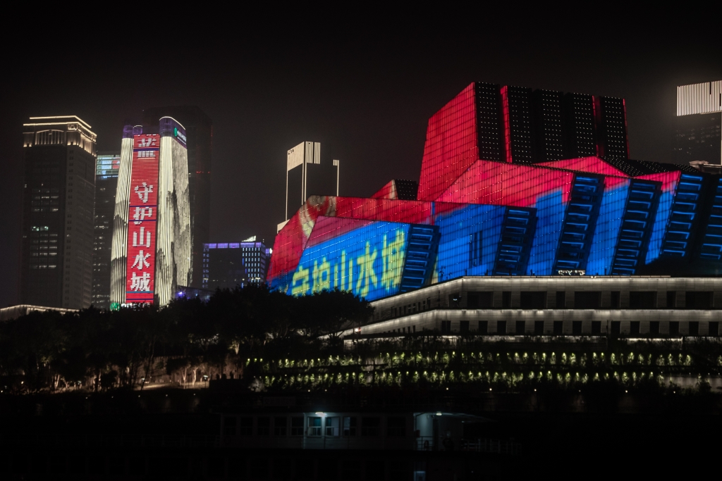 3大剧院的亮灯。重庆市消防救援总队供图