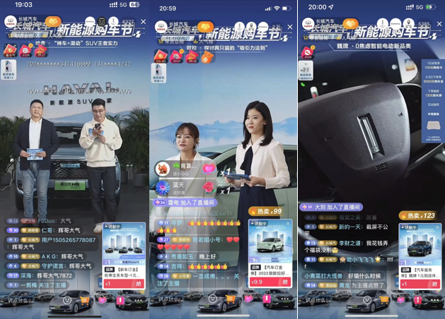 长城汽车新能源购车节手机端直播界面。 长城汽车供图 华龙网发 长城汽车新能源购车节手机端直播界面。 长城汽车供图 华龙网发
