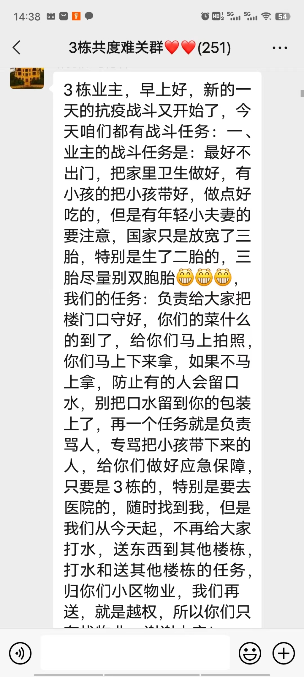 该志愿者用幽默风趣的语言，给居民们打气。小区业主供图