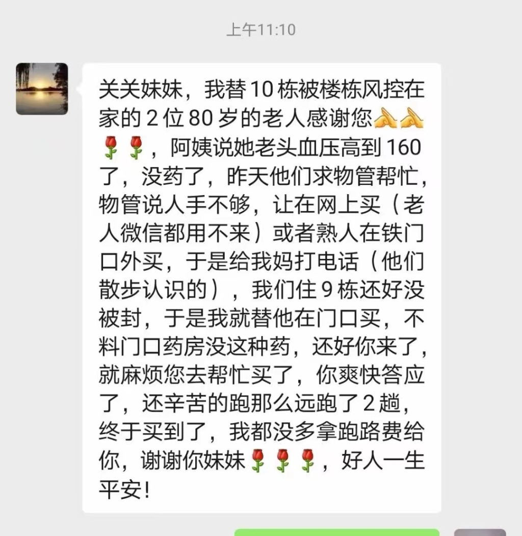 1市民发来感谢短信。重庆九龙坡警方供图