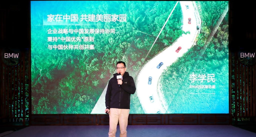 BMW i3西区副总裁李学民诠释宝马“家在中国”战略  BMW 西区供图 华龙网发