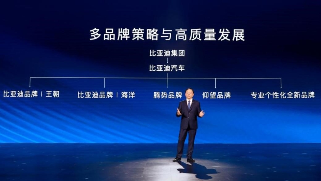 比亚迪汽车多品牌策略和高质量发展。 比亚迪供图 华龙网发 比亚迪汽车多品牌策略和高质量发展。 比亚迪供图 华龙网发