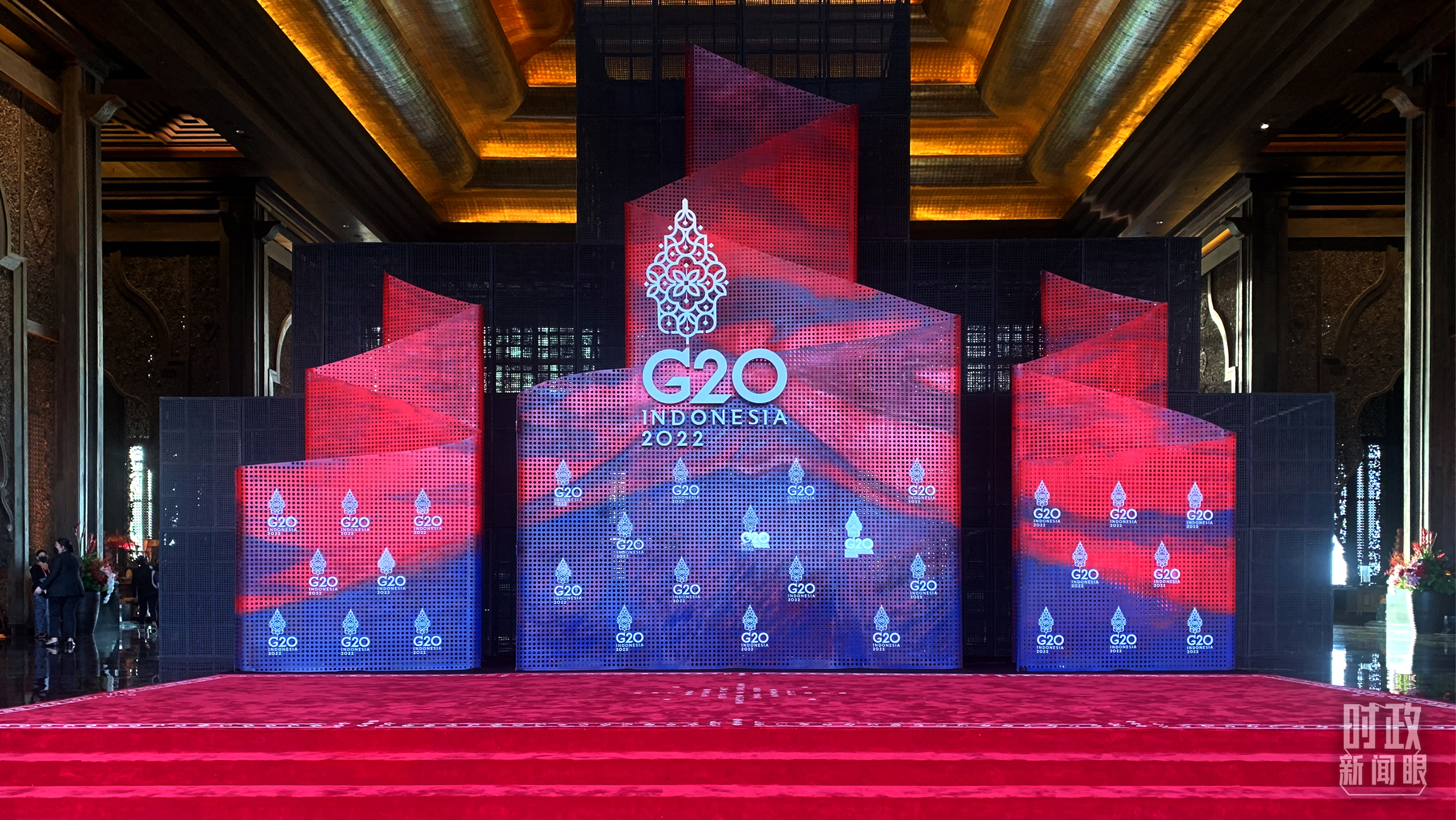 时政新闻眼丨G20巴厘岛峰会第一天，习主席重点谈了什么？8