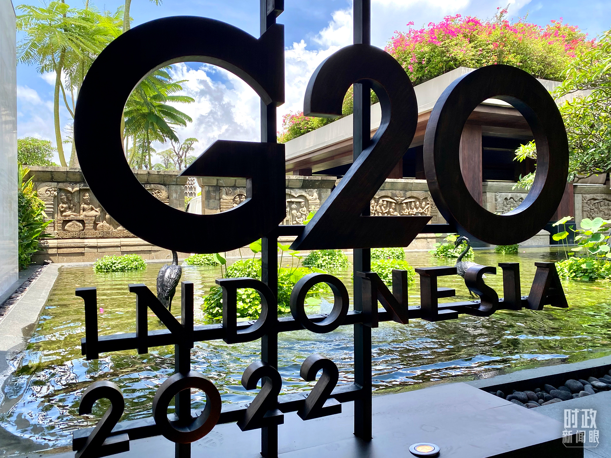 时政新闻眼丨G20巴厘岛峰会第一天，习主席重点谈了什么？16