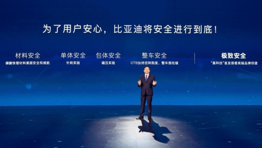 王传福:为了用户安心,比亚迪将安全进行到底。 比亚迪供图 华龙网发 王传福:为了用户安心,比亚迪将安全进行到底。 比亚迪供图 华龙网发