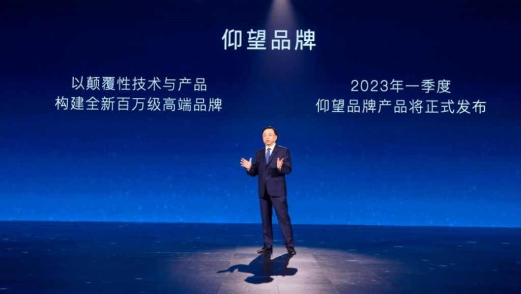 比亚迪将以颠覆性技术与产品构建仰望品牌。 比亚迪供图 华龙网发 比亚迪将以颠覆性技术与产品构建仰望品牌。 比亚迪供图 华龙网发