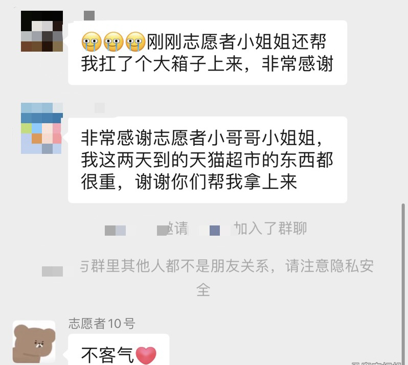 业主们对志愿者的感谢。来源 网络截图