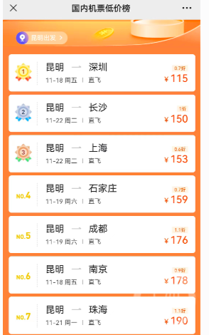 武汉飞南宁64元，国内多条线路现“地板价”百元机票4