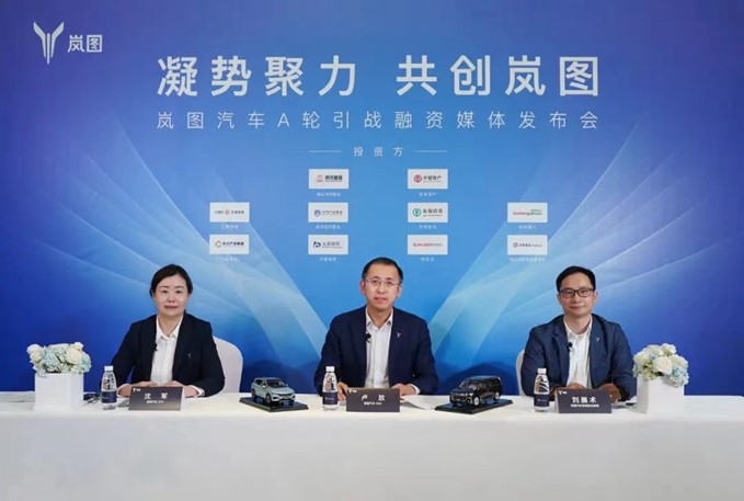 岚图汽车宣布完成A轮引战融资协议签署和交割。 岚图汽车供图 华龙网发 岚图汽车宣布完成A轮引战融资协议签署和交割。 岚图汽车供图 华龙网发