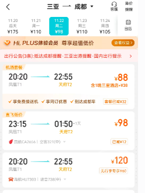 武汉飞南宁64元，国内多条线路现“地板价”百元机票2