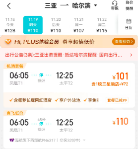 武汉飞南宁64元，国内多条线路现“地板价”百元机票1