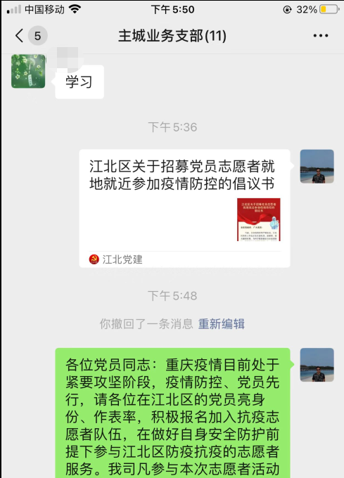 中华财险重庆分公司