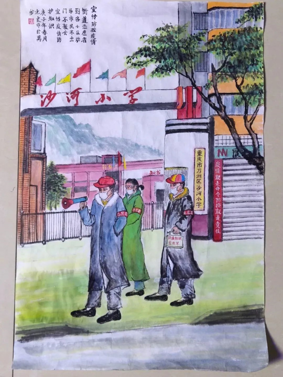美术作品《抗疫宣传》（作者：吴忠良，万州区美术家协会理事、万州区老年诗书画研究会理事。）