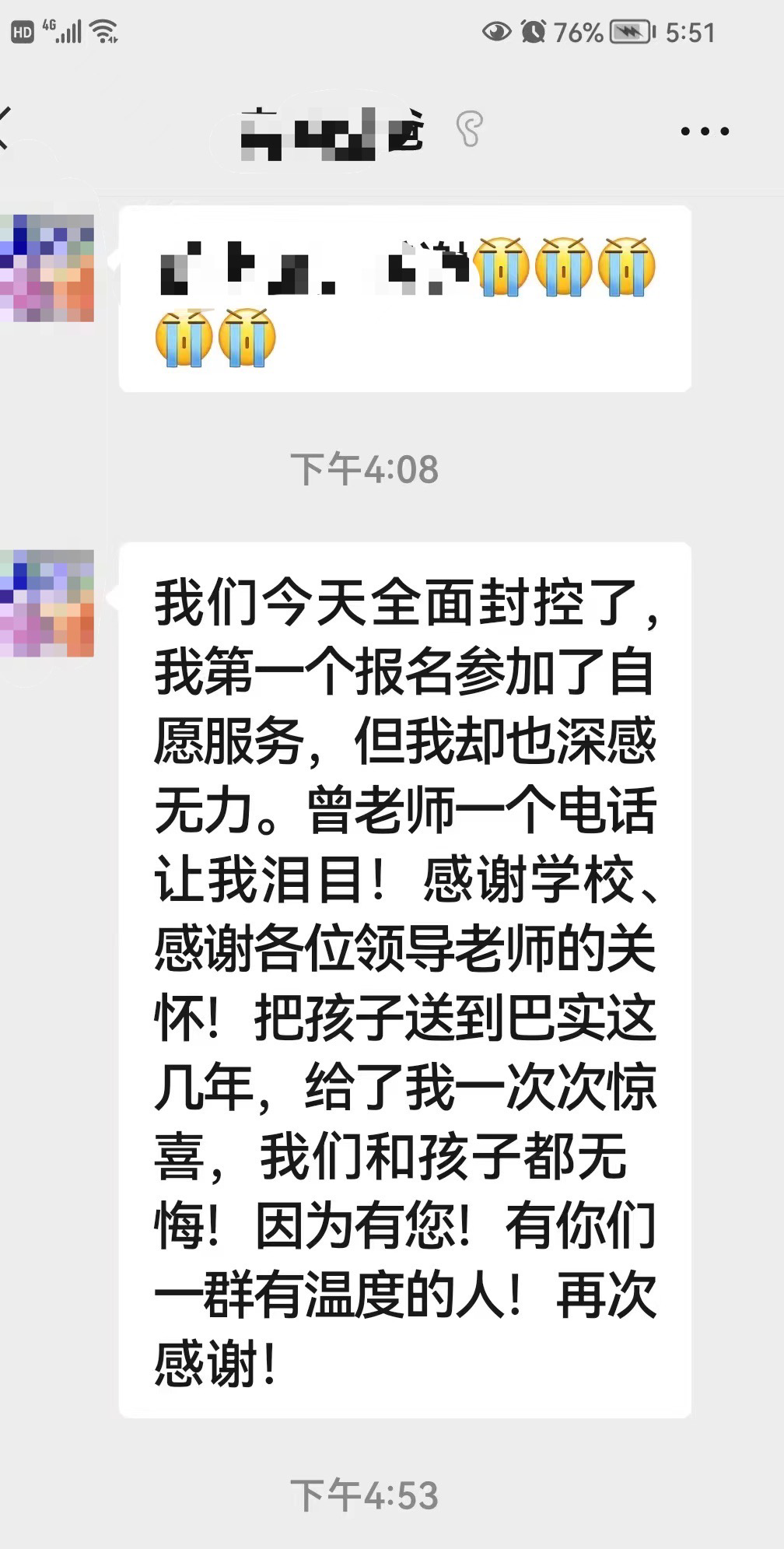 学生父亲向学校表示感谢。受访者供图