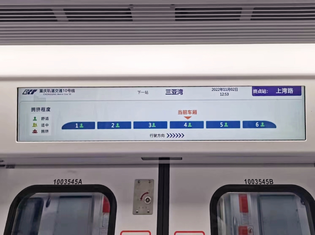 地铁10号线新车 车门传感器 43寸大屏。重庆轨道集团供图